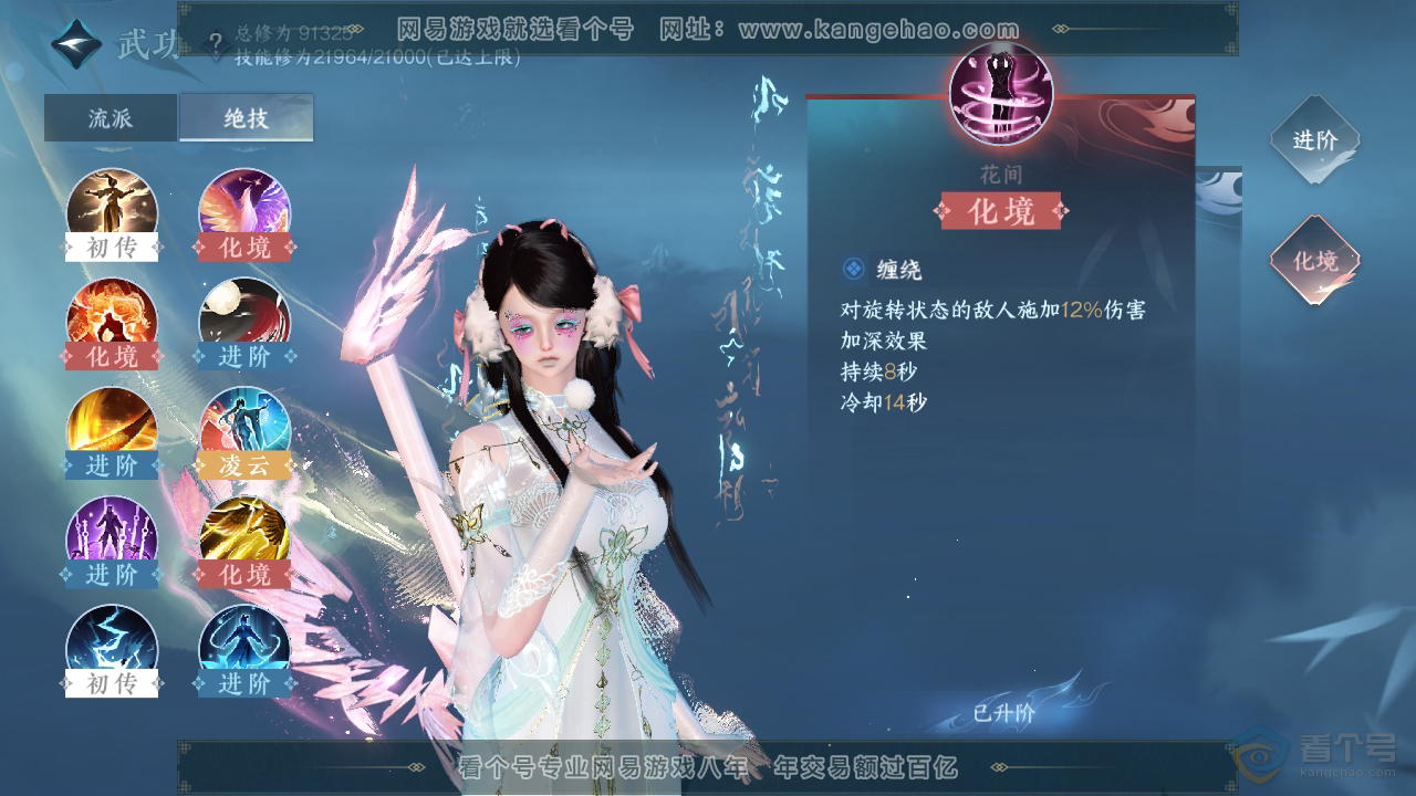 NSH310285逆水寒手游账号详情图38