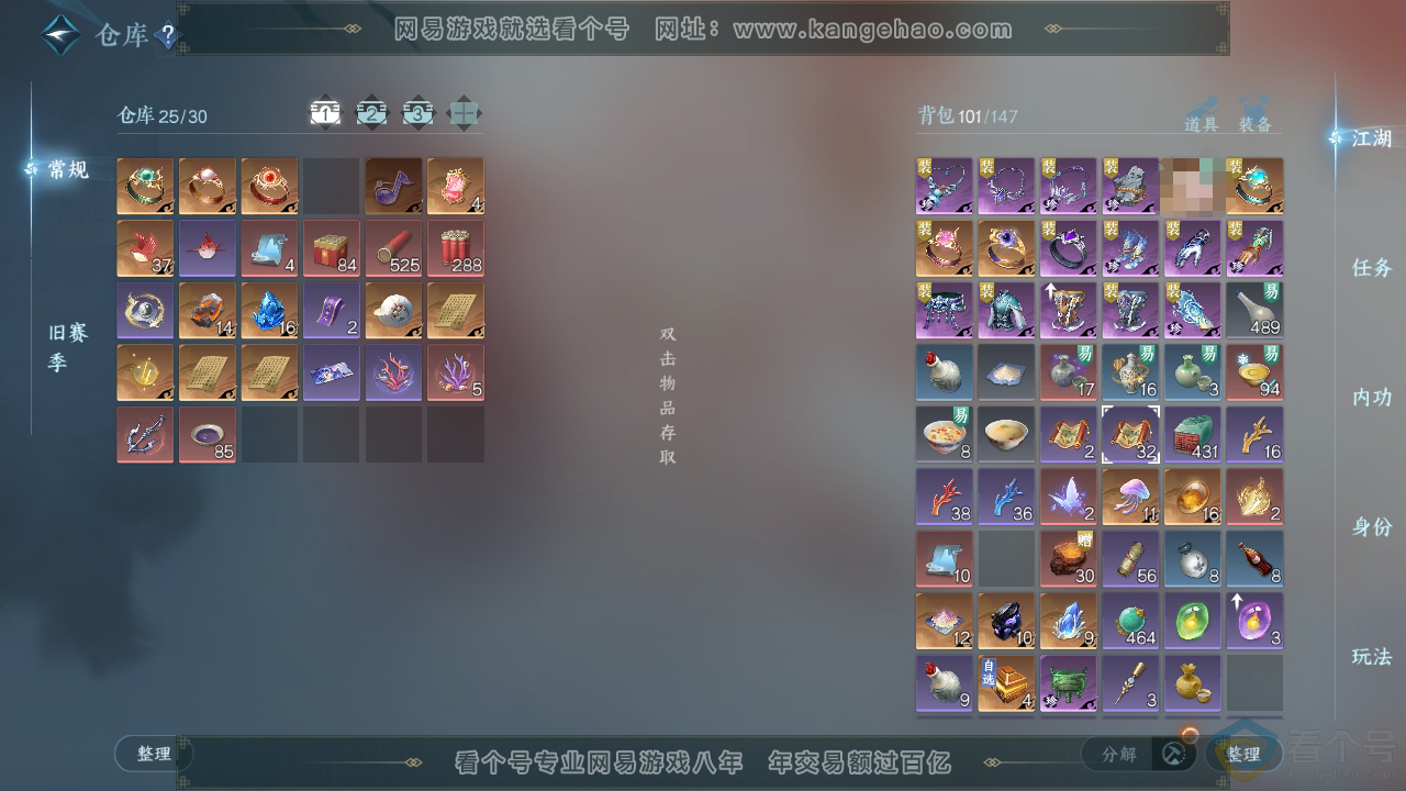 NSH310348逆水寒手游账号详情图2