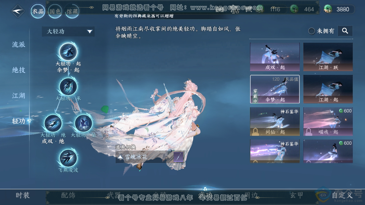 NSH310348逆水寒手游账号详情图30