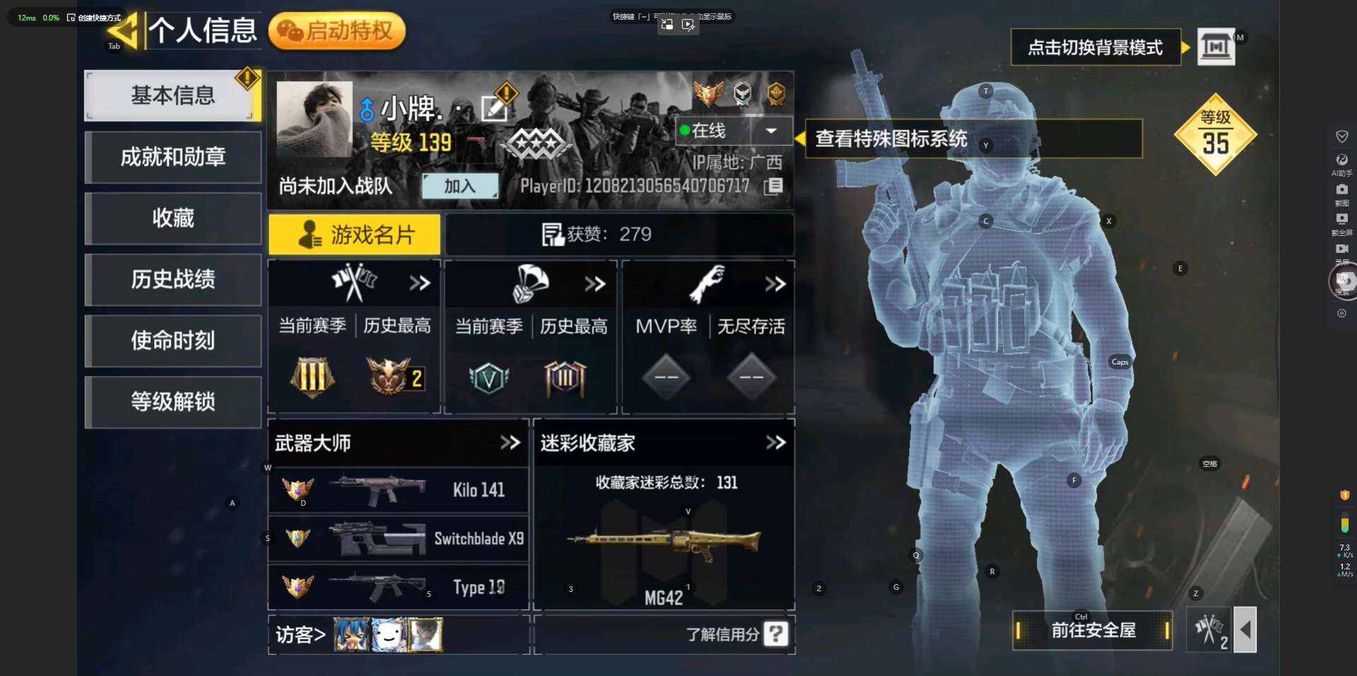 SM32534使命召唤手游账号详情图1