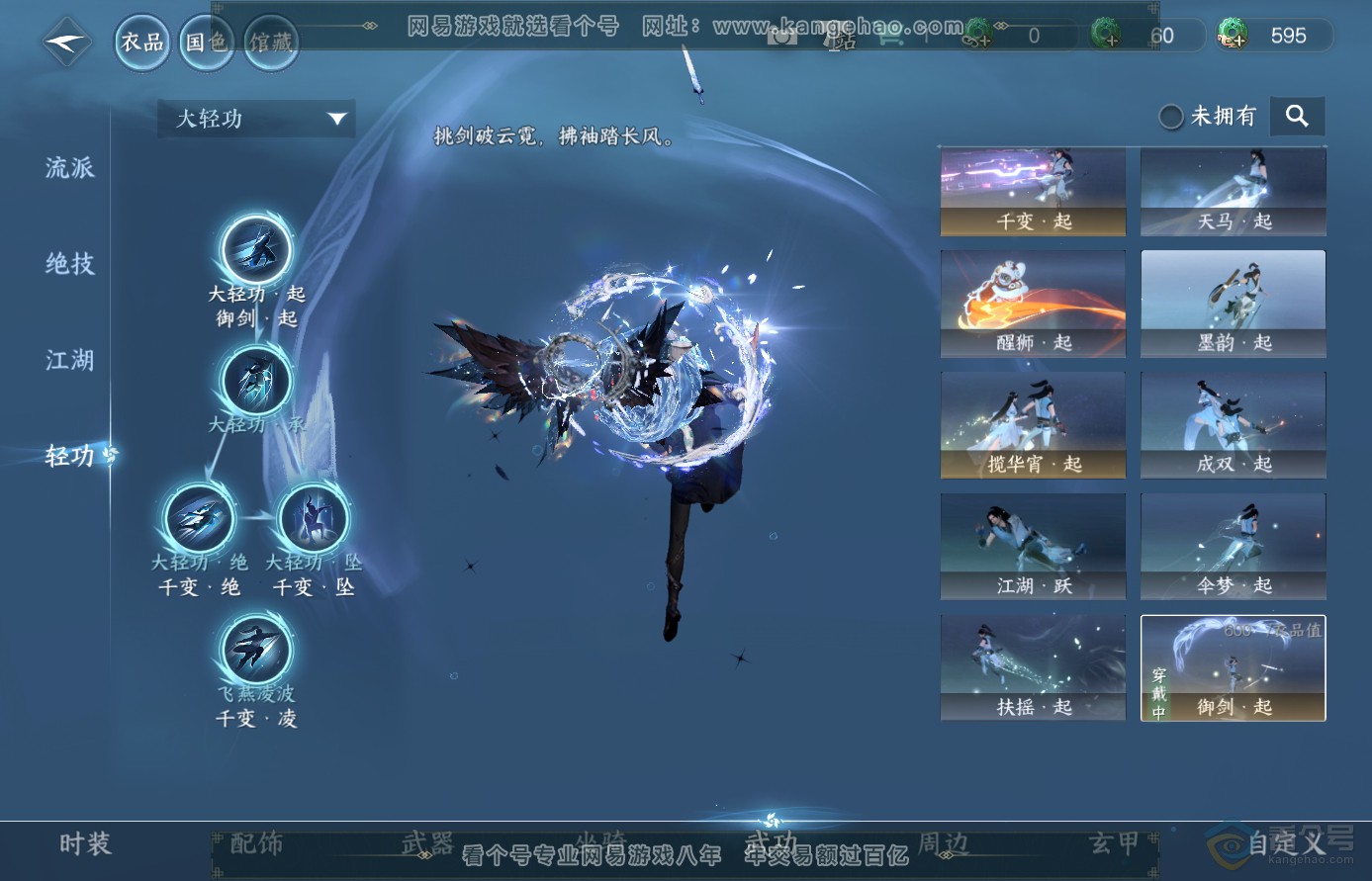 NSH310693逆水寒手游账号详情图36