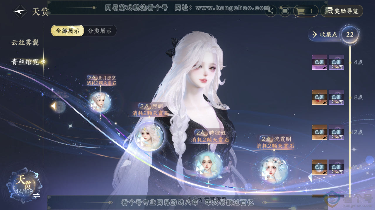 NSH310713逆水寒手游账号详情图31