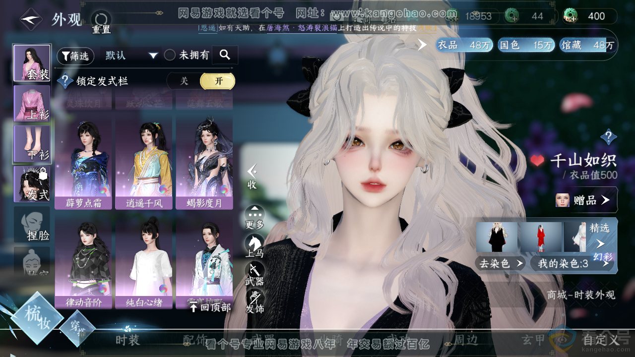 NSH310713逆水寒手游账号详情图10