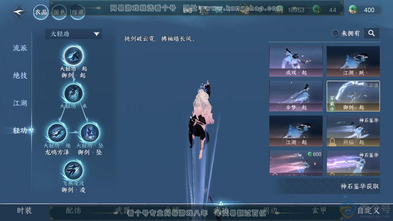 NSH310713逆水寒手游账号详情图14