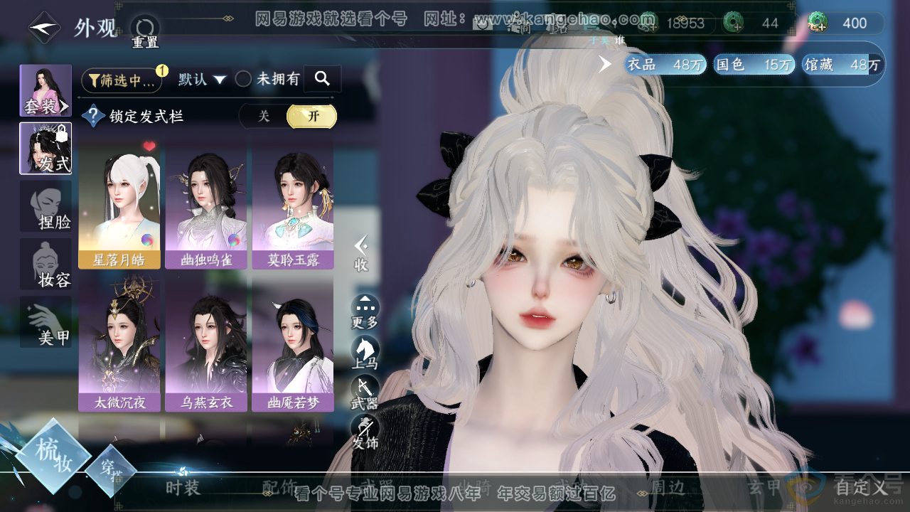 NSH310713逆水寒手游账号详情图6