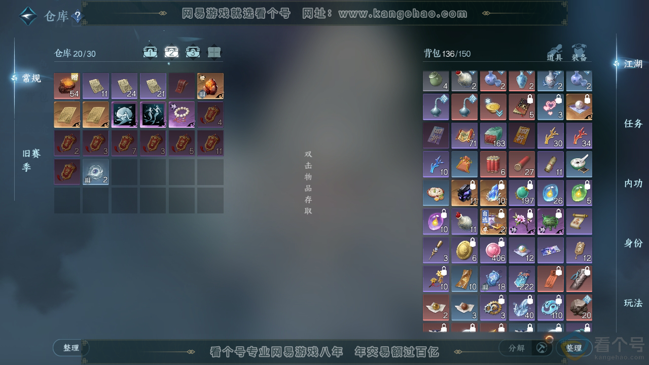 NSH310713逆水寒手游账号详情图3