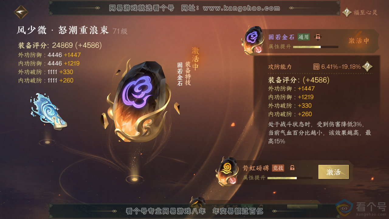 NSH310713逆水寒手游账号详情图57
