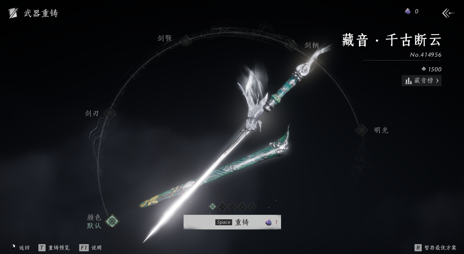 YYS30493燕云十六声账号详情图16