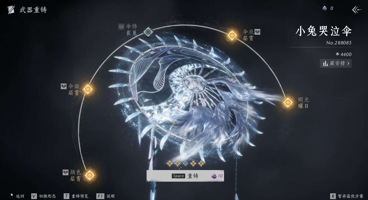 YYS30493燕云十六声账号详情图15