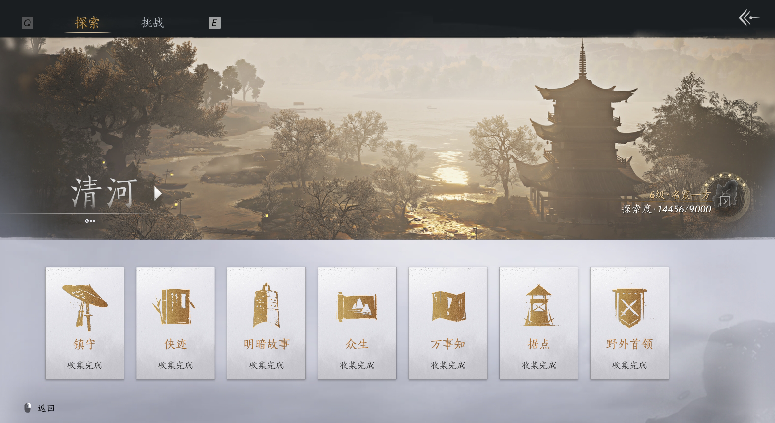 YYS30493燕云十六声账号详情图35