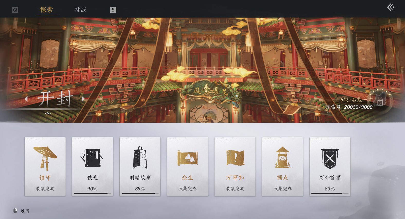 YYS30493燕云十六声账号详情图36