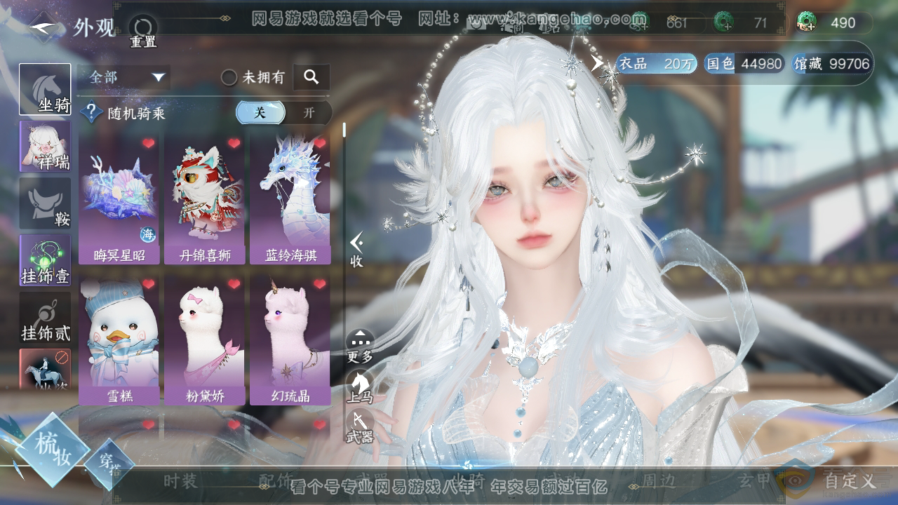 NSH310774逆水寒手游账号详情图14