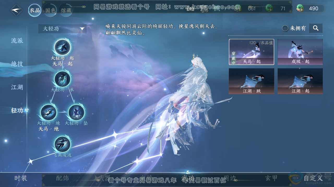 NSH310774逆水寒手游账号详情图15