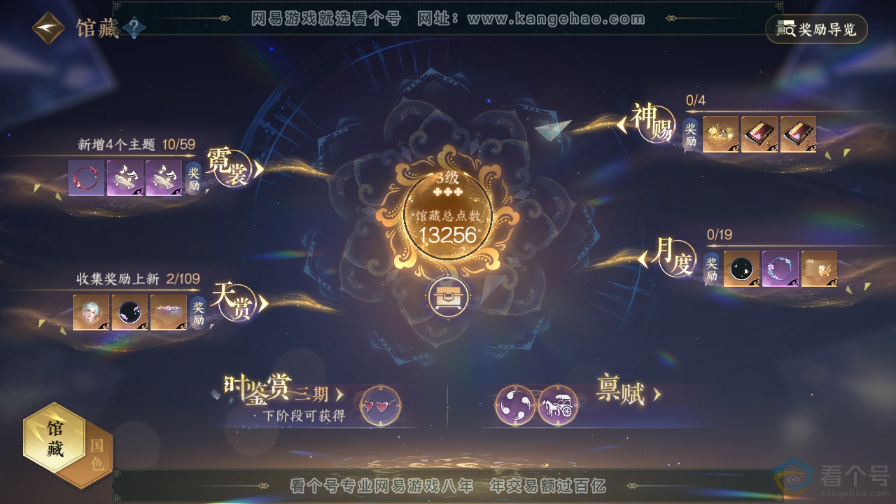 NSH310776逆水寒手游账号详情图15