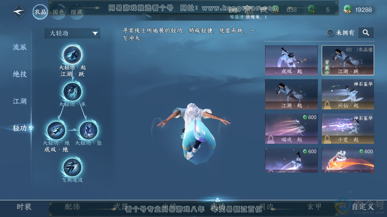 NSH310776逆水寒手游账号详情图13