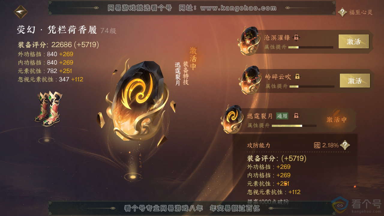 NSH310776逆水寒手游账号详情图36