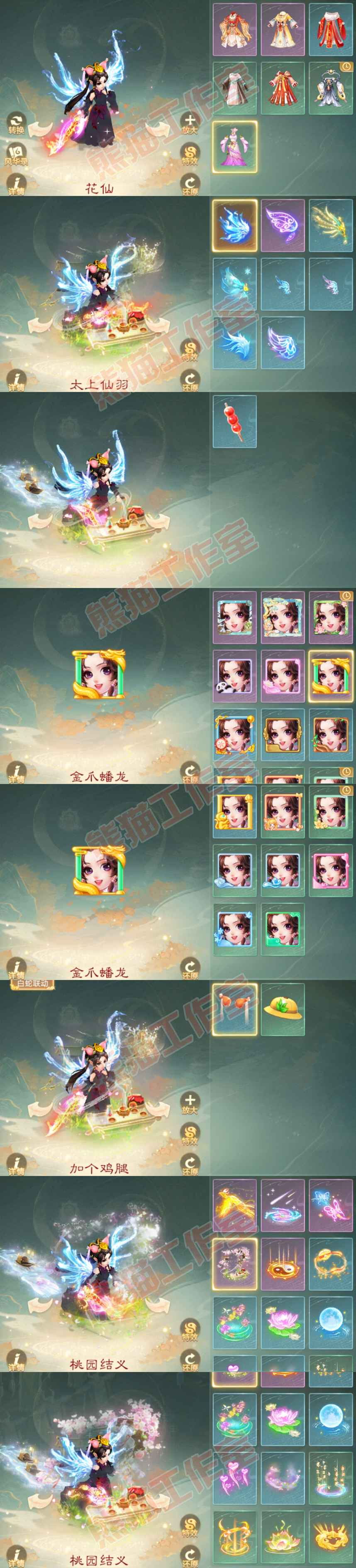F6680大话西游账号详情图10