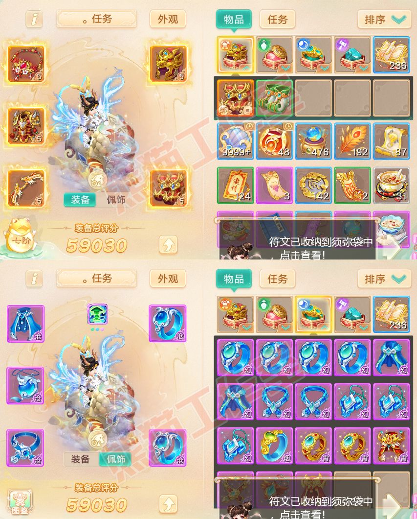 16228大话西游账号详情图1