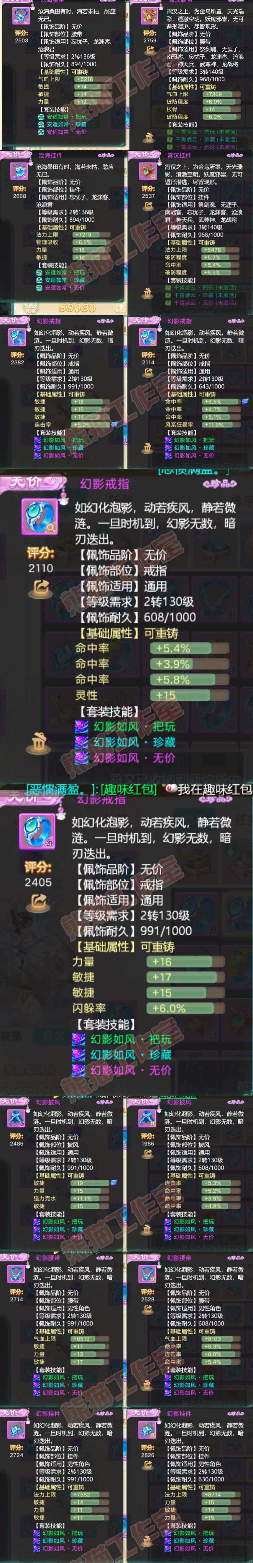 16228大话西游账号详情图5