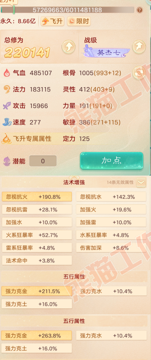 52515大话西游账号详情图2 52515大话西游账号详情图2