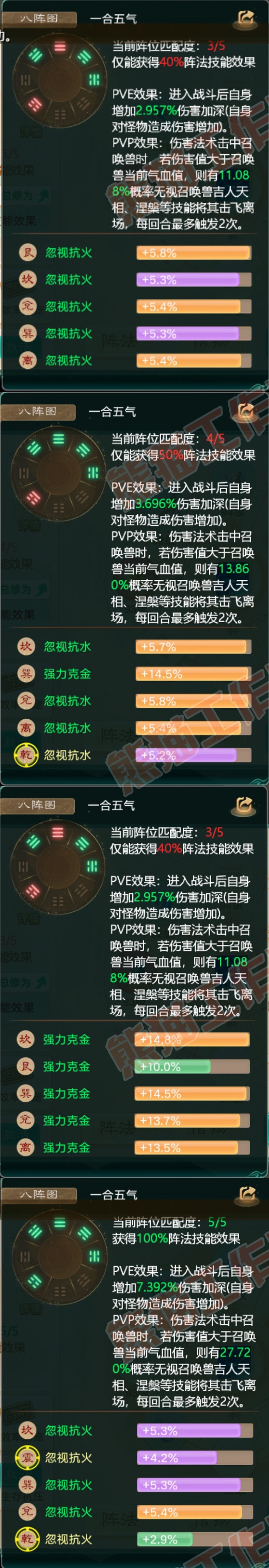 52515大话西游账号详情图3 52515大话西游账号详情图3