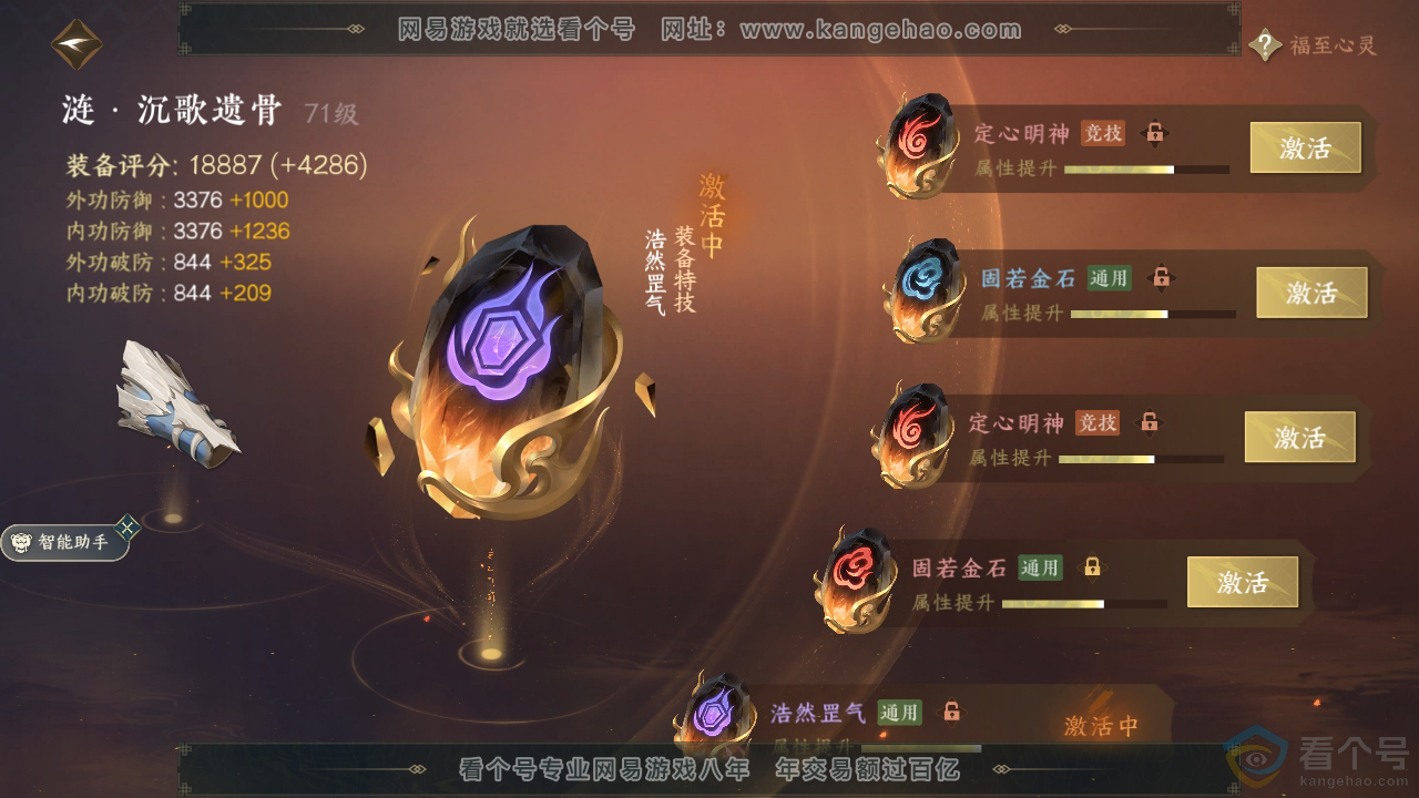 NSH310940逆水寒手游账号详情图30