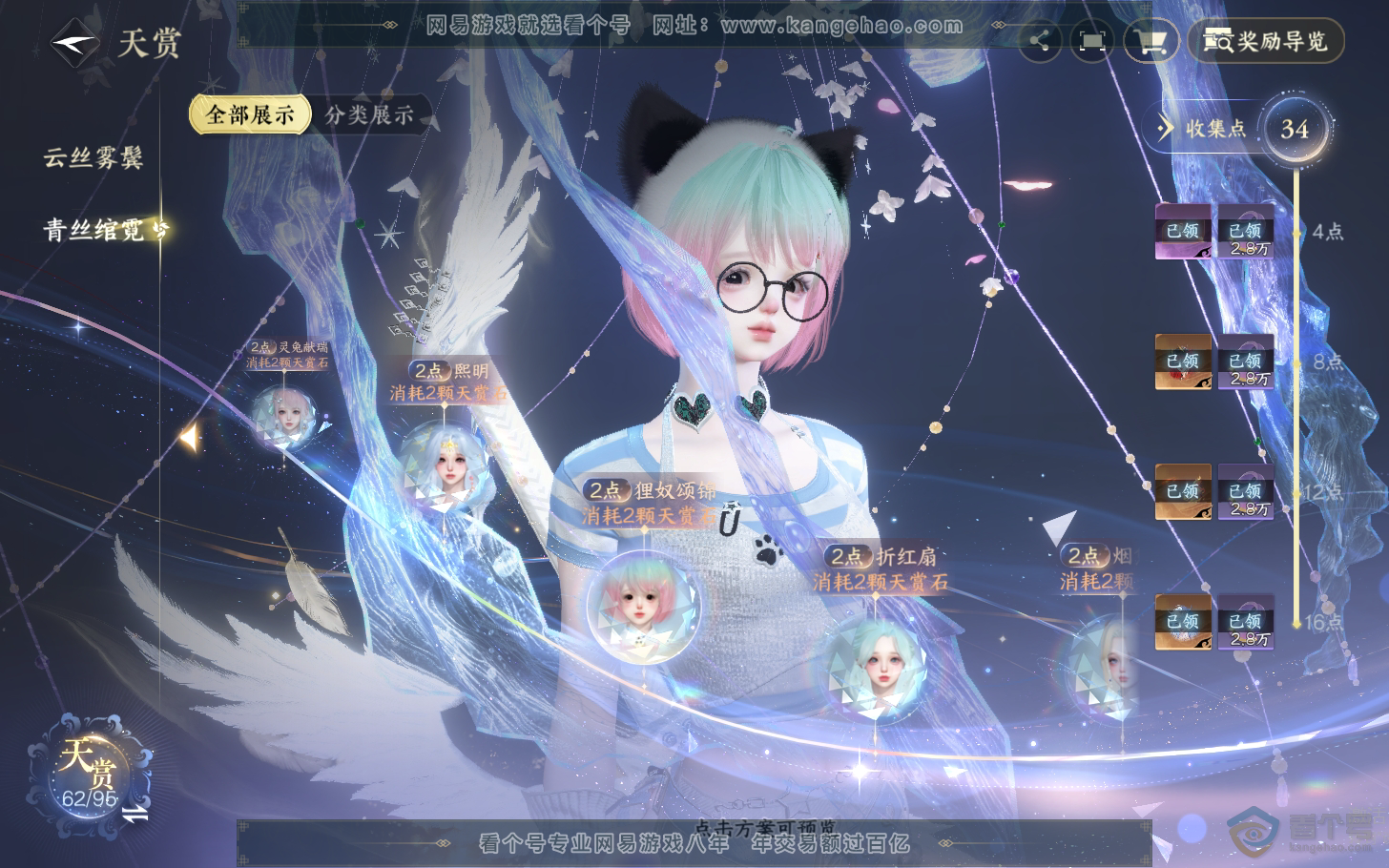 NSH310956逆水寒手游账号详情图23