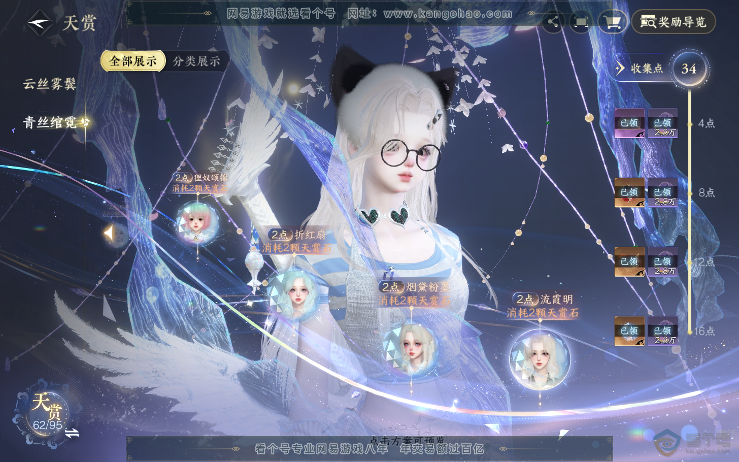 NSH310956逆水寒手游账号详情图26