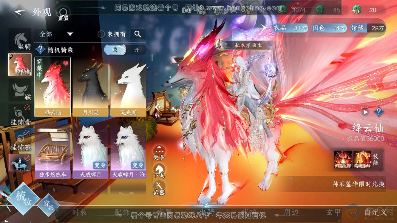 NSH311133逆水寒手游账号详情图19 NSH311133逆水寒手游账号详情图19