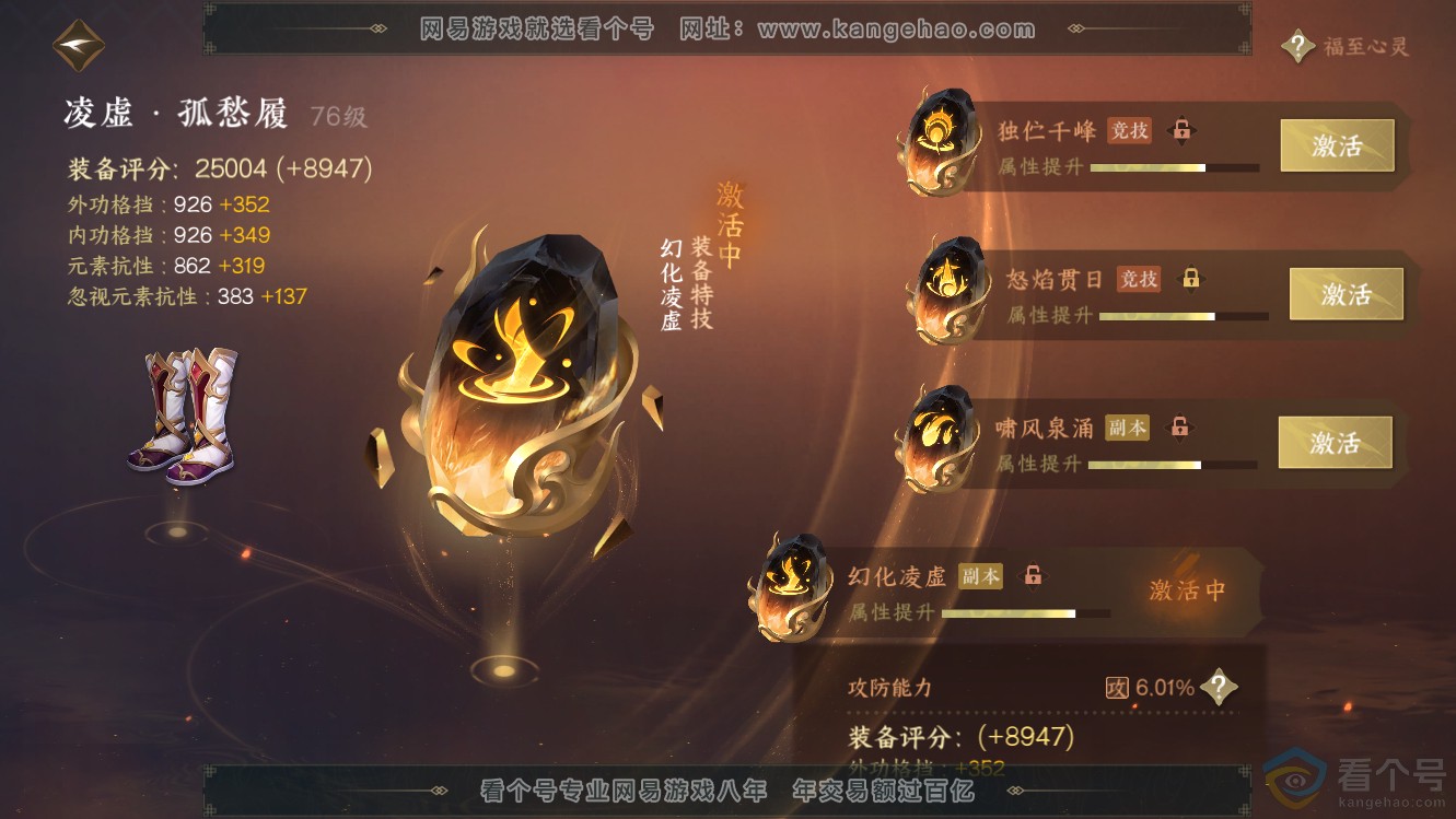 NSH311133逆水寒手游账号详情图53 NSH311133逆水寒手游账号详情图53