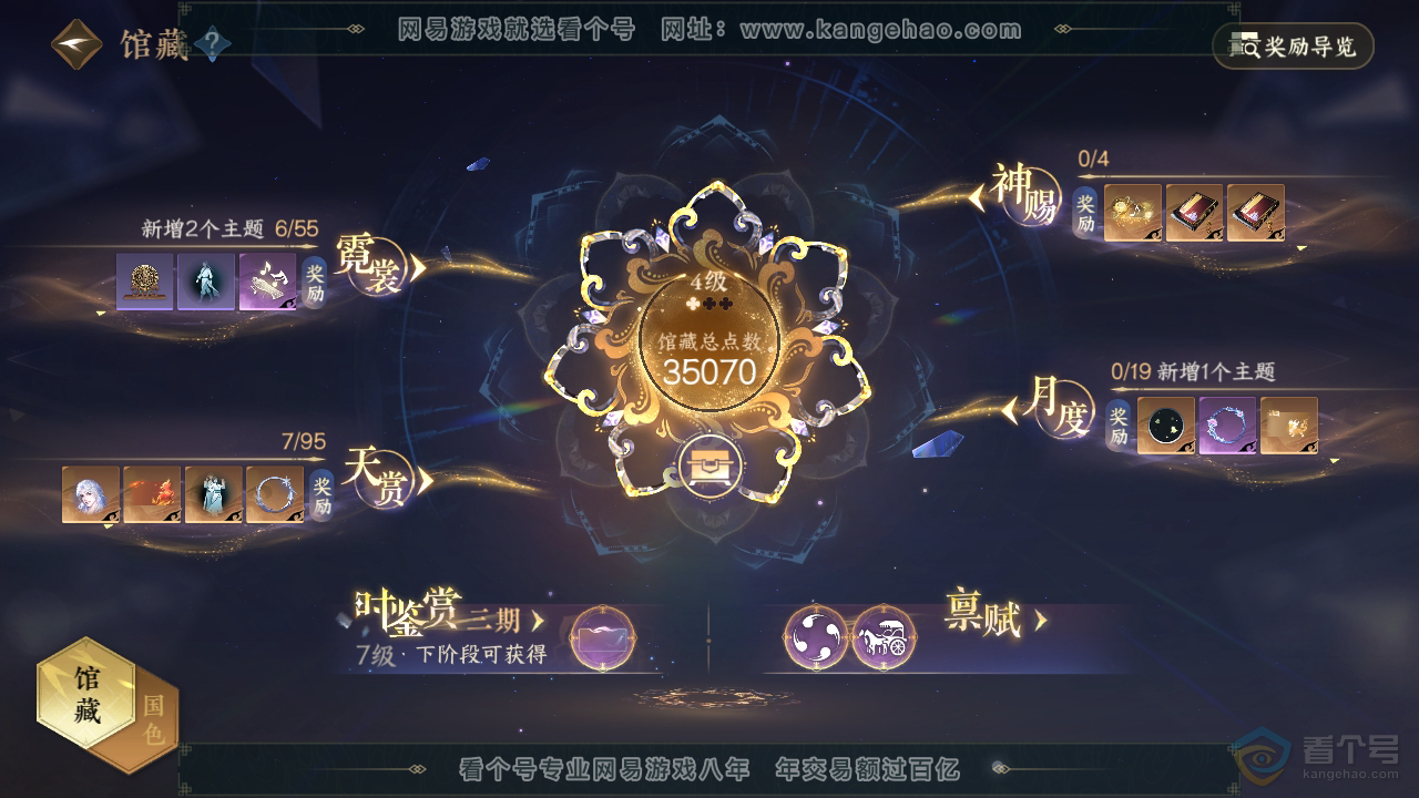 NSH311237逆水寒手游账号详情图9 NSH311237逆水寒手游账号详情图9