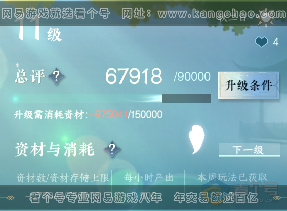 NSH311237逆水寒手游账号详情图35 NSH311237逆水寒手游账号详情图35