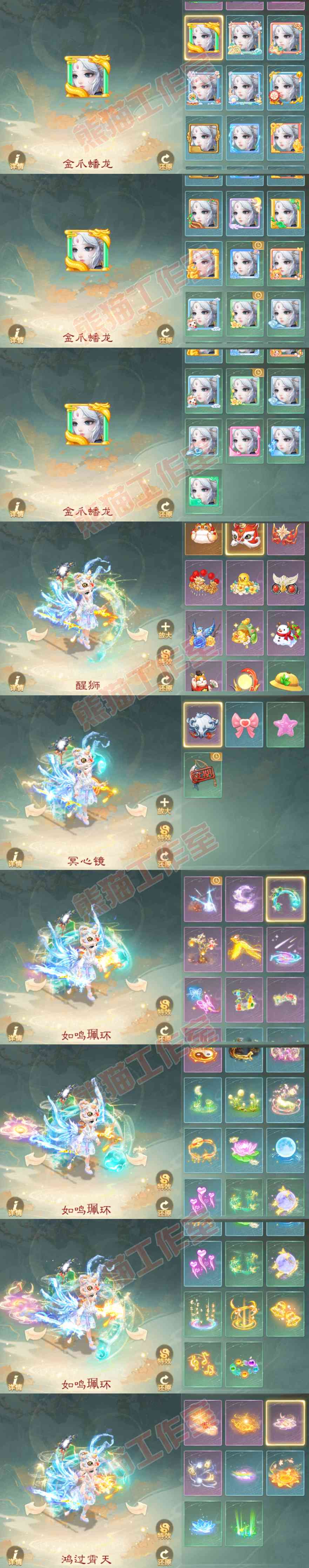 F6686大话西游账号详情图12 F6686大话西游账号详情图12