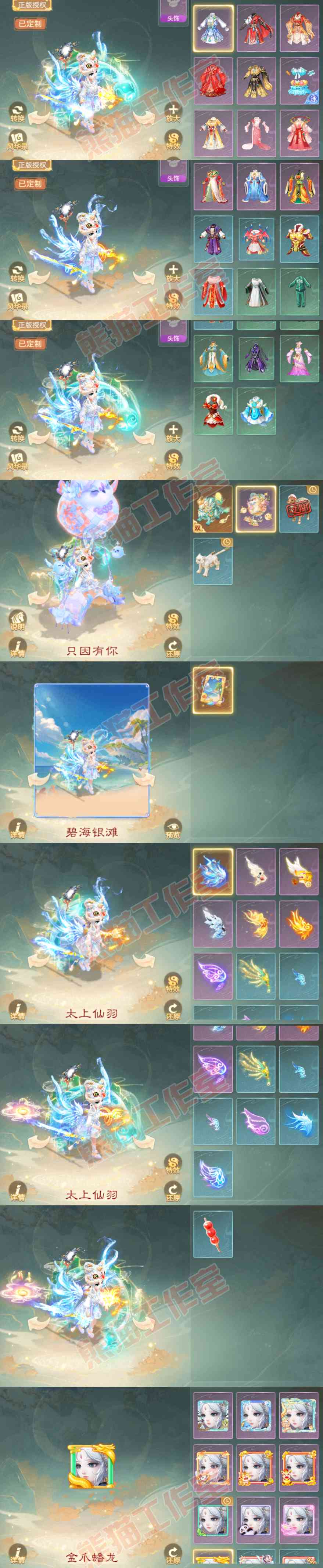 F6686大话西游账号详情图11 F6686大话西游账号详情图11