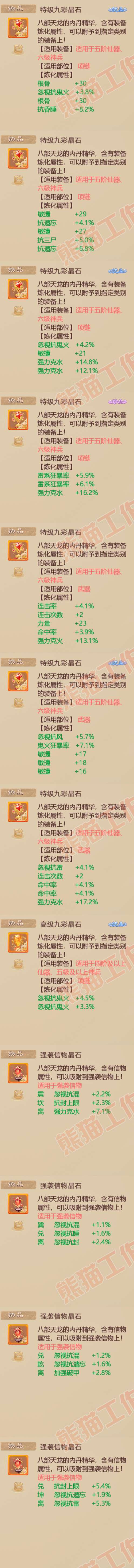 F6686大话西游账号详情图10 F6686大话西游账号详情图10