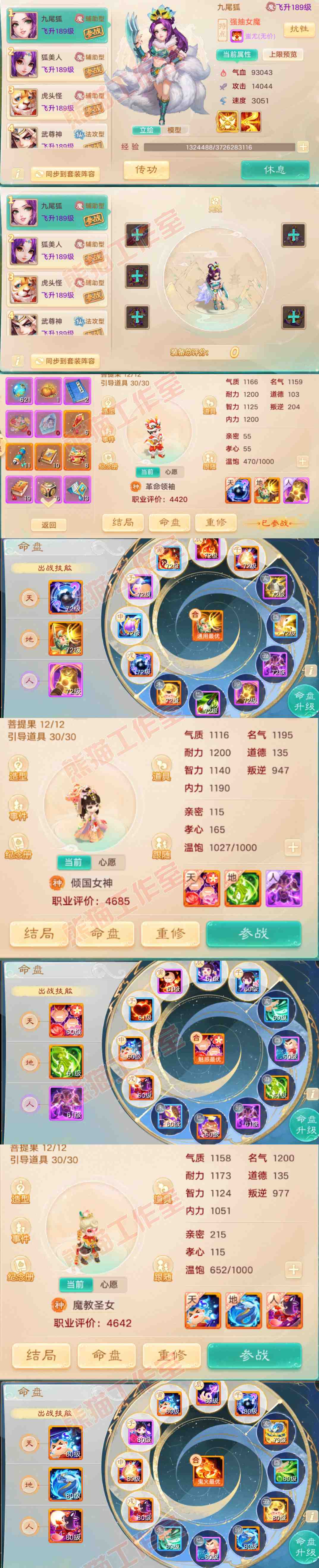 F6686大话西游账号详情图14 F6686大话西游账号详情图14
