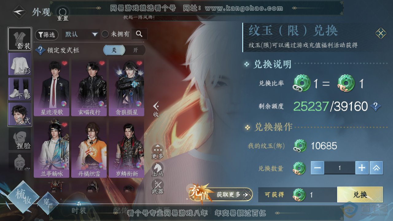 NSH311462逆水寒手游账号详情图7 NSH311462逆水寒手游账号详情图7