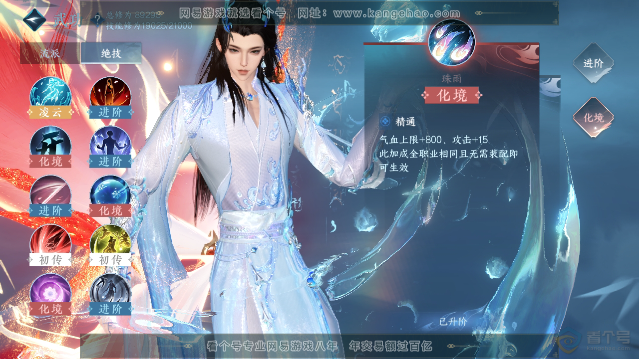 NSH311462逆水寒手游账号详情图19 NSH311462逆水寒手游账号详情图19