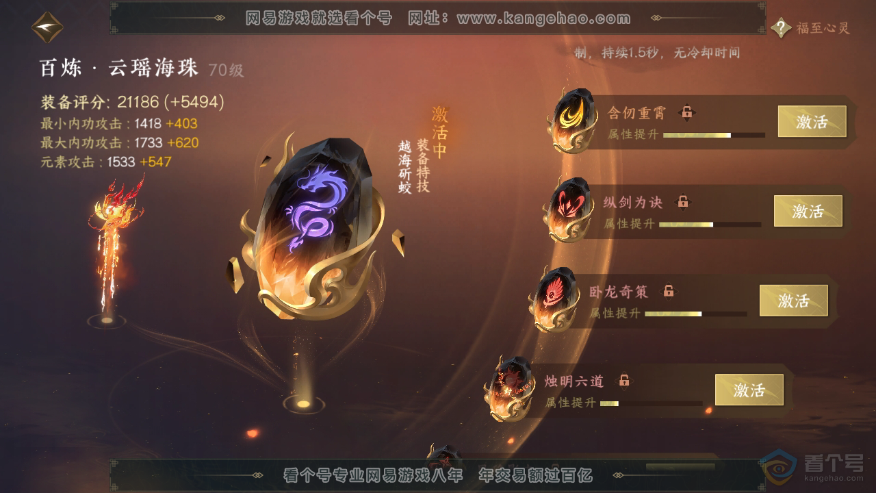 NSH311462逆水寒手游账号详情图27 NSH311462逆水寒手游账号详情图27