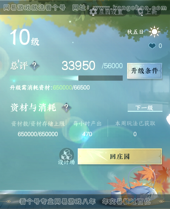 NSH311462逆水寒手游账号详情图36 NSH311462逆水寒手游账号详情图36