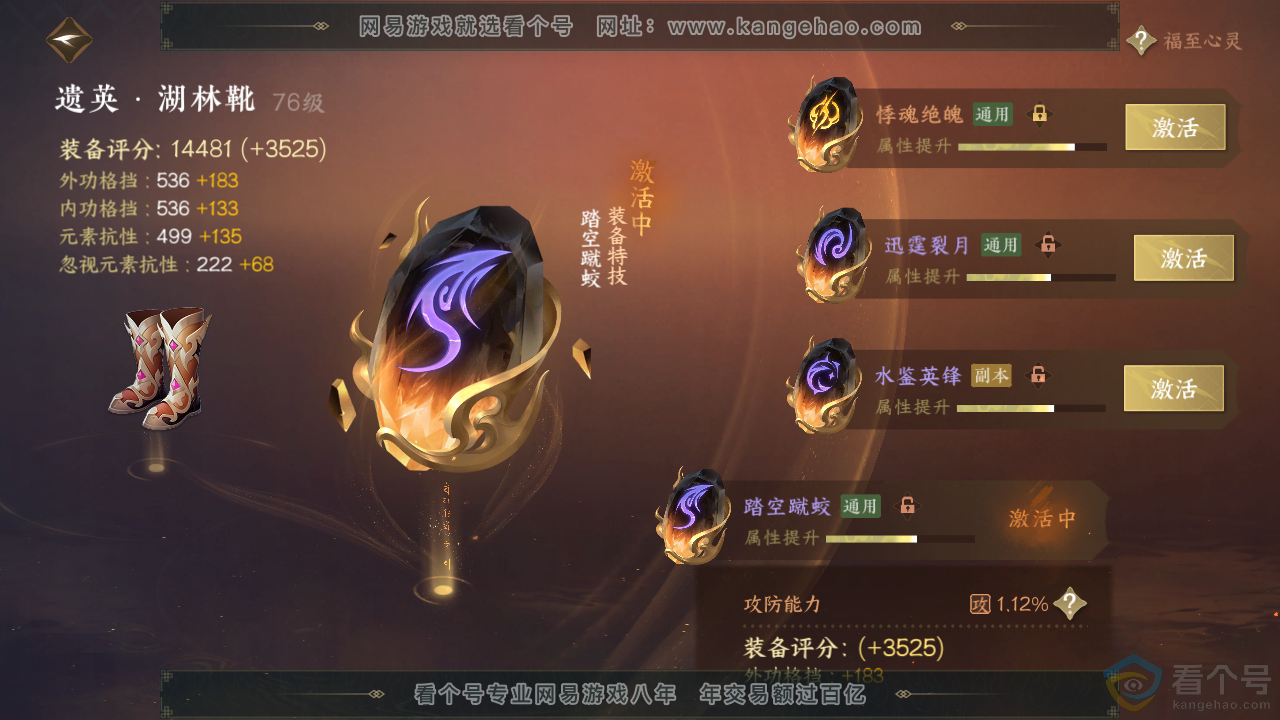 NSH311467逆水寒手游账号详情图43 NSH311467逆水寒手游账号详情图43