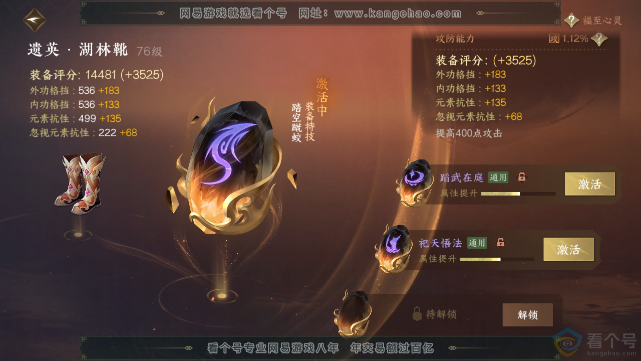 NSH311467逆水寒手游账号详情图44 NSH311467逆水寒手游账号详情图44