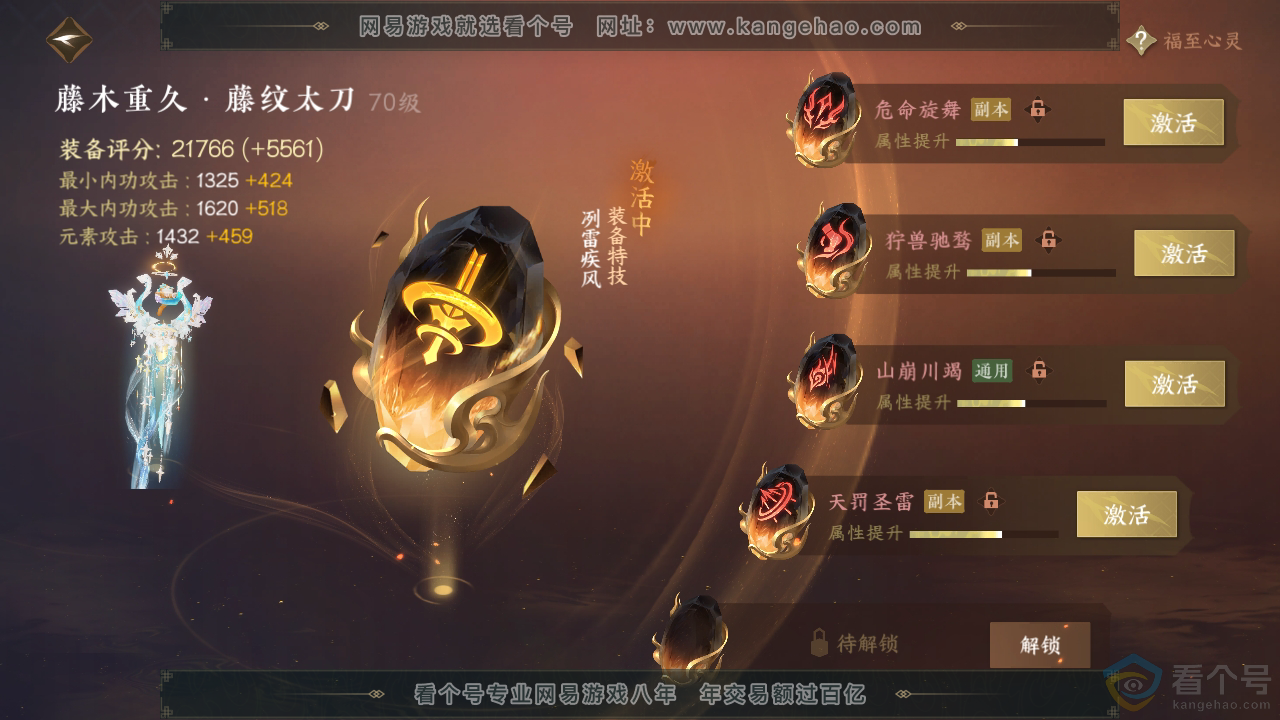 NSH311467逆水寒手游账号详情图37 NSH311467逆水寒手游账号详情图37
