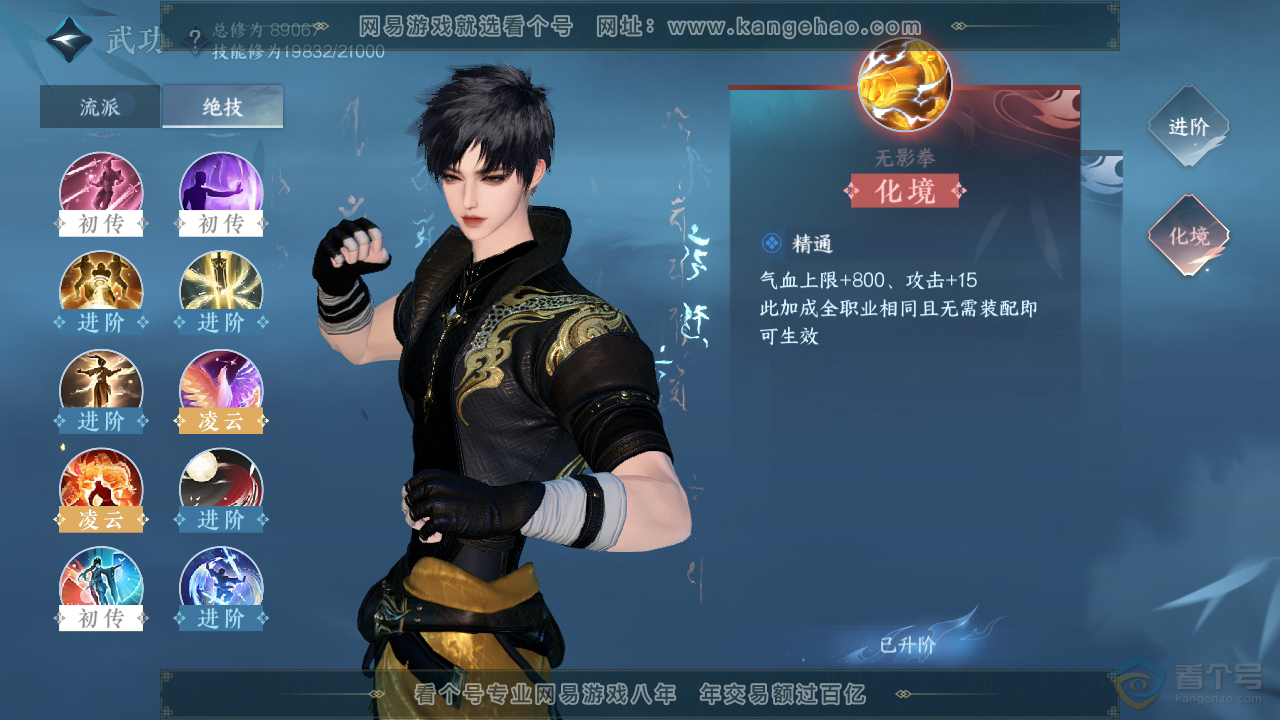 NSH311470逆水寒手游账号详情图25 NSH311470逆水寒手游账号详情图25