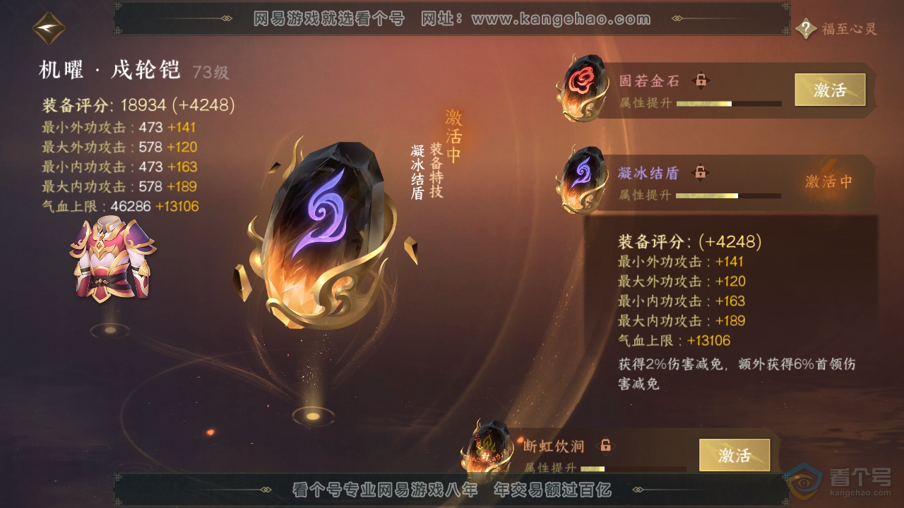 NSH311470逆水寒手游账号详情图32 NSH311470逆水寒手游账号详情图32