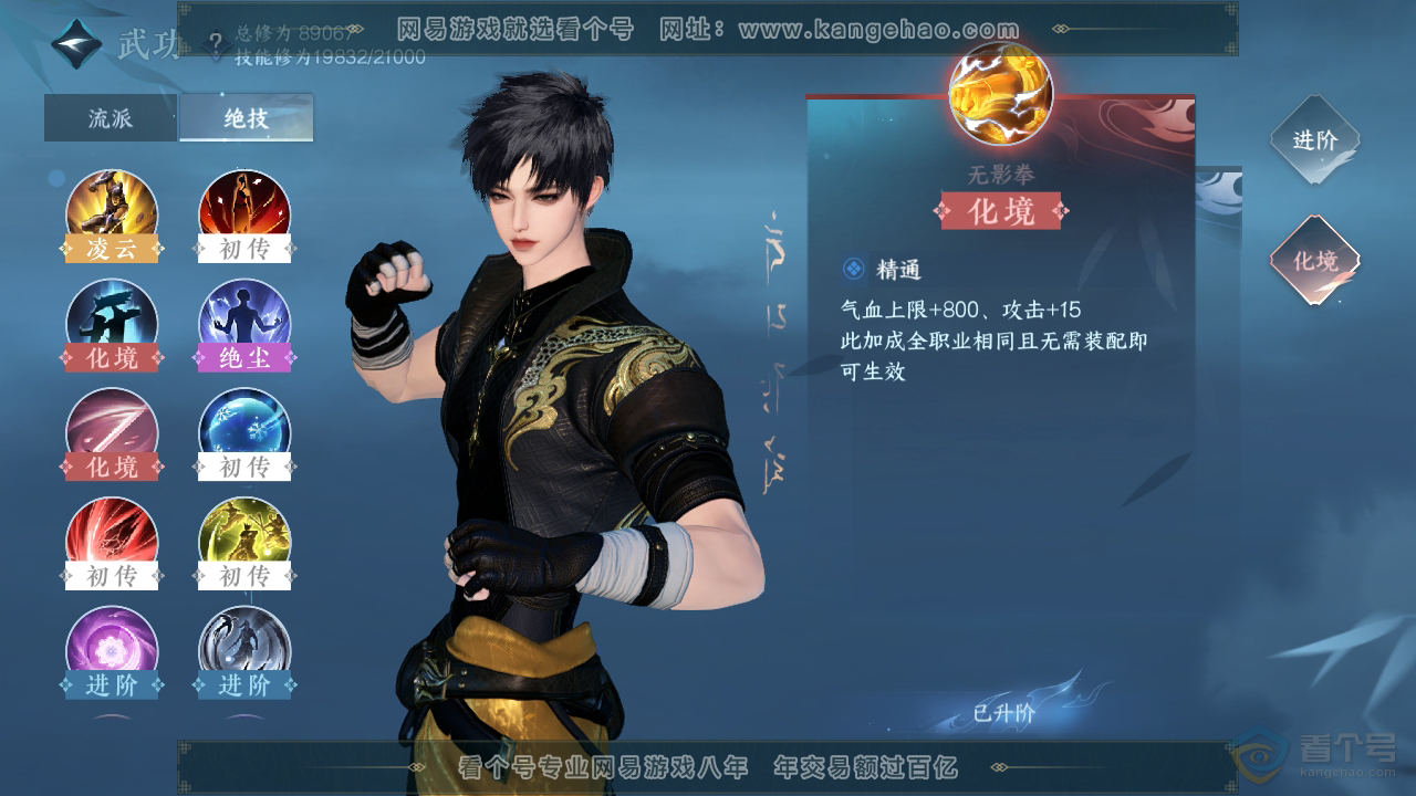NSH311470逆水寒手游账号详情图24 NSH311470逆水寒手游账号详情图24