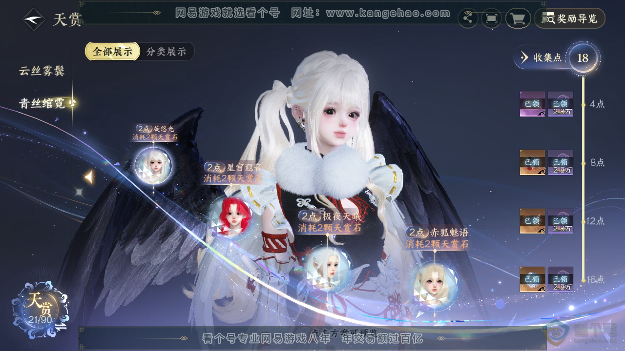 NSH311473逆水寒手游账号详情图4 NSH311473逆水寒手游账号详情图4