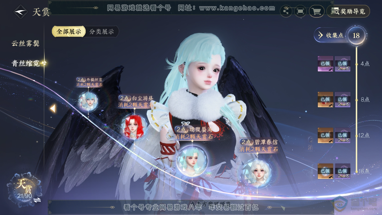 NSH311473逆水寒手游账号详情图10 NSH311473逆水寒手游账号详情图10