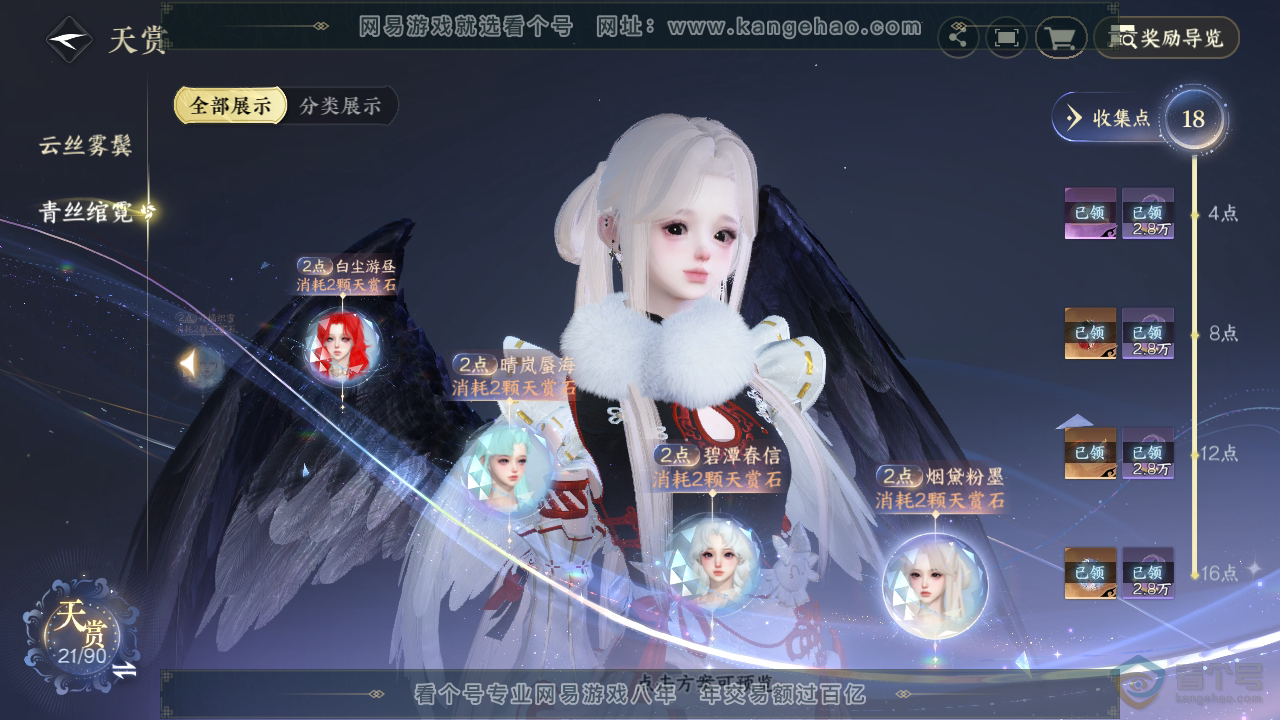 NSH311473逆水寒手游账号详情图12 NSH311473逆水寒手游账号详情图12