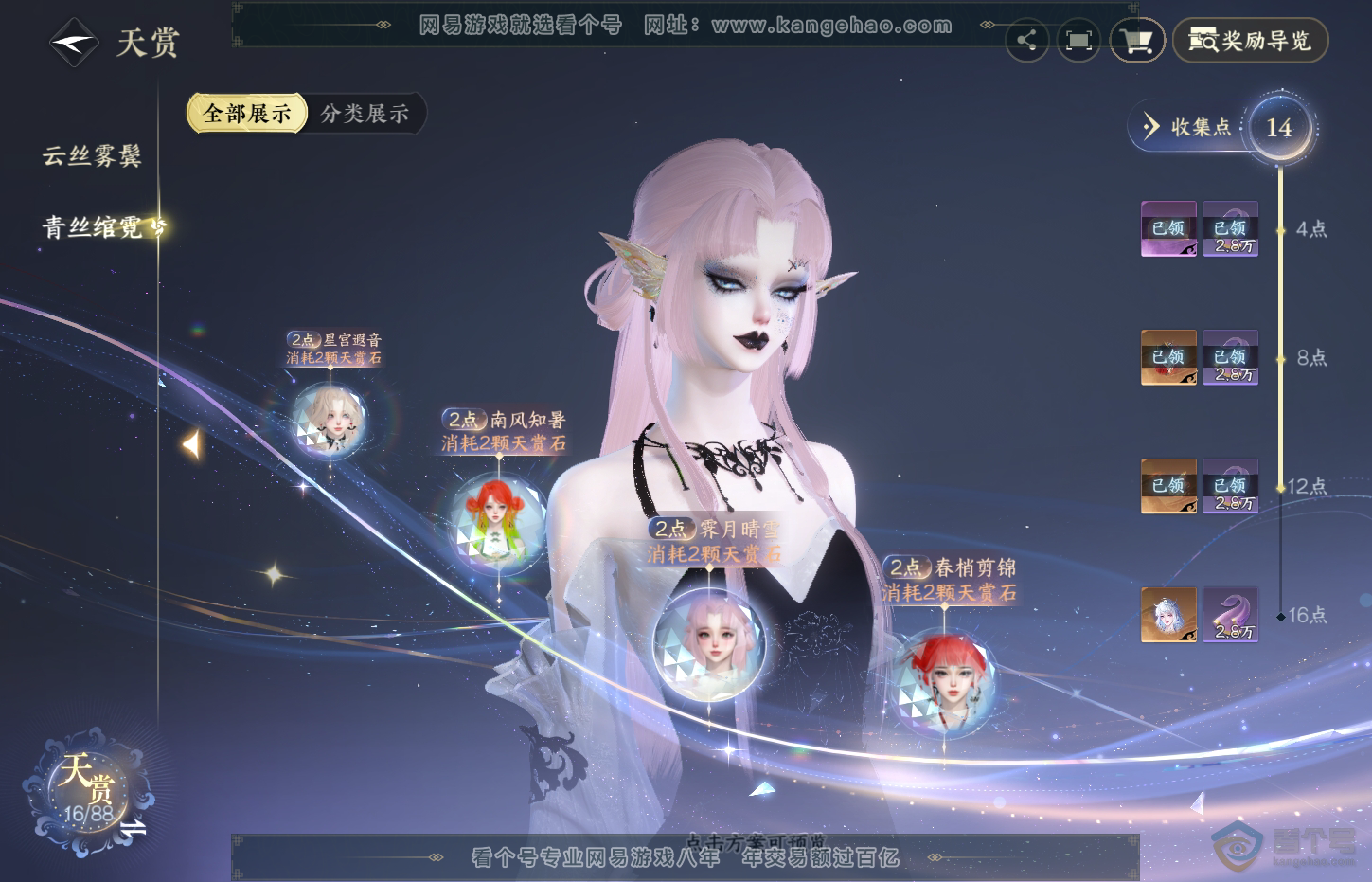 NSH311493逆水寒手游账号详情图12 NSH311493逆水寒手游账号详情图12
